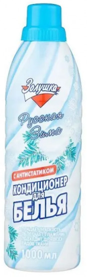 Кондиционер для белья «Русская зима»