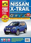 Nissan X-Trail. Выпуск с 2007 г., рестайлинг в 2011 г. Пошаговый ремонт в фотографиях