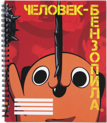 Тетрадь «Потита»
