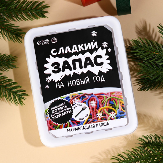 Мармеладная лапша «Сладкий запас»