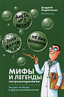 Мифы и легенды гастроэнтерологии. Гастрит не болит и другие разоблачения