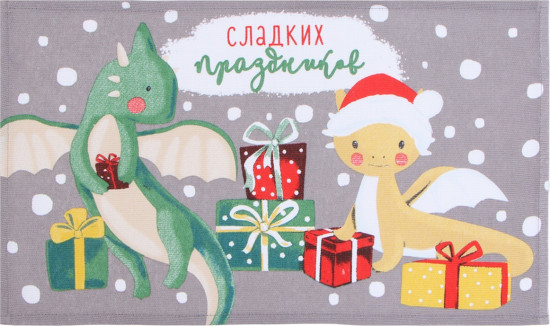 Полотенце «Сладких подарков»