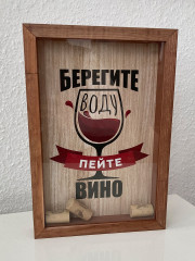 Копилка для пробок «Берегите воду, пейте вино»