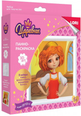 Панно-раскраска «Царевная Варя»
