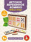 Домино детское деревянное «Фрукты и ягоды»