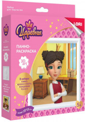 Панно-раскраска «Царевная Дарья»