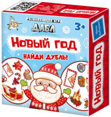 Настольная игра Дабл «Новый год»
