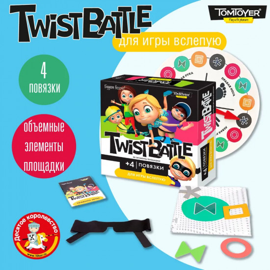 Игра напольная «TwistBattle»