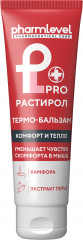 Термо-бальзам для тела «Pro Растирол»