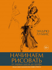 Начинаем рисовать