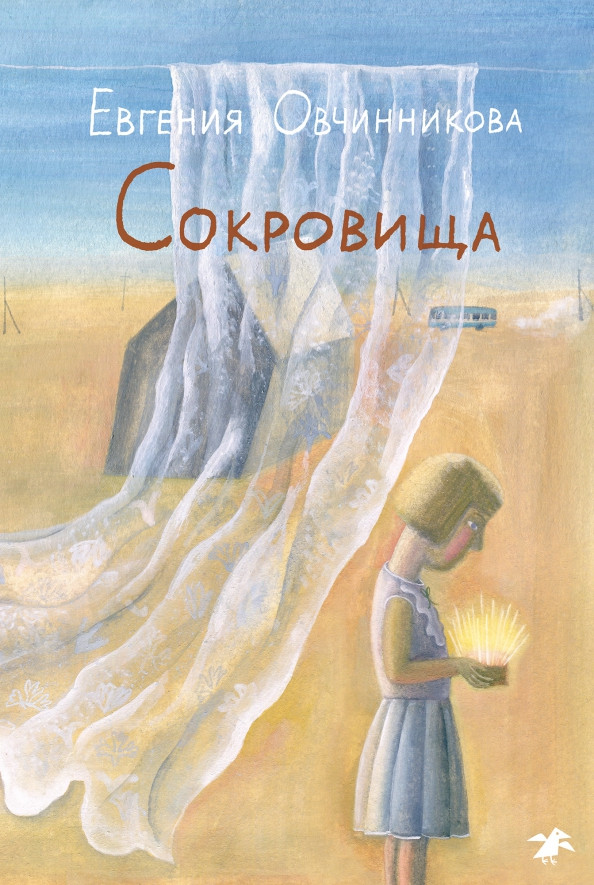 Сокровища | Литературный конкурс