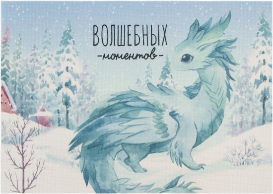 Салфетка на стол «Волшебных моментов»