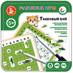 Игра настольная магнитная «Танковый бой»