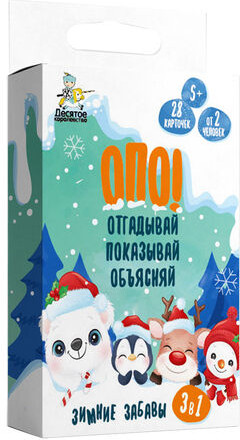 Игра настольная «Опо! Зимние забавы»