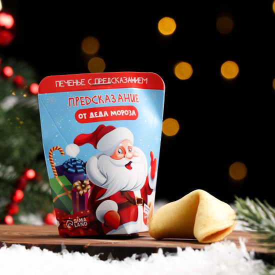 Печенье с предсказанием «Предсказания от Деда Мороза»