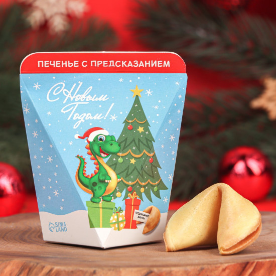 Печенье с предсказанием «С новым годом!»