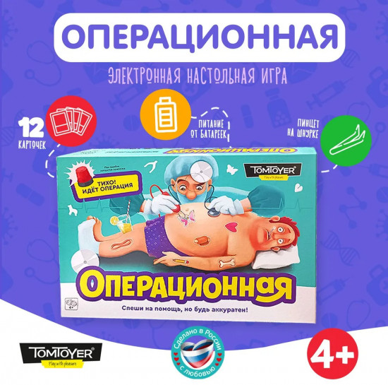 Игра настольная «Операционная»