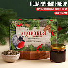 Набор подарочный«Здоровья и благополучия»: сбор трав 3 шт. х 20 г варенье из сосновых шишек 100 мл.