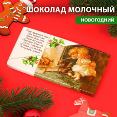 Шоколад молочный