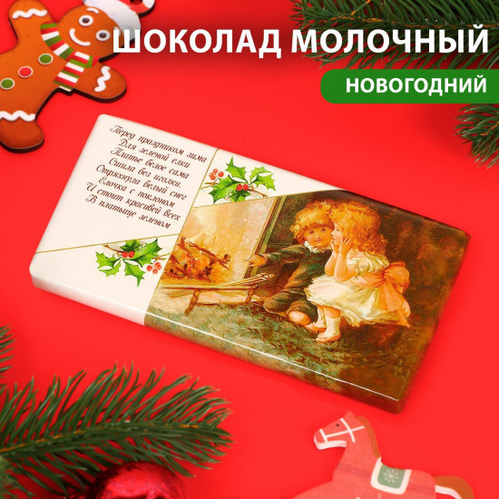 Шоколад молочный