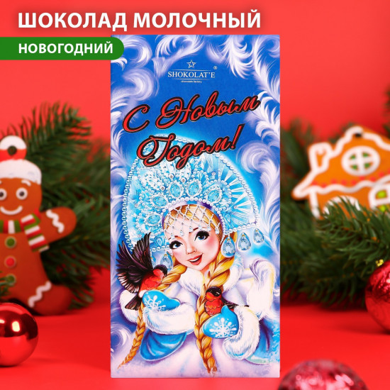 Шоколад молочный