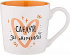 Кружка «Позитив»