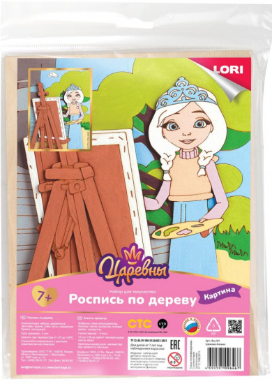 Набор для росписи по дереву «Царевна Алёнка»