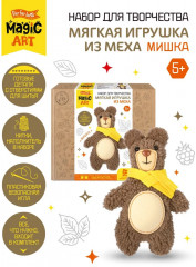Набор для изготовления игрушки «Мишка»