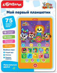 Планшет «Музыкальные друзья»