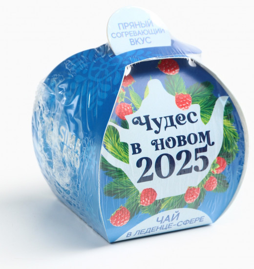 Чай в леденце-сфере «Чудес в Новом 2025»