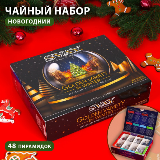 Набор чая «Golden Variety»