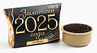 Чай чёрный «Золотого 2025 года»