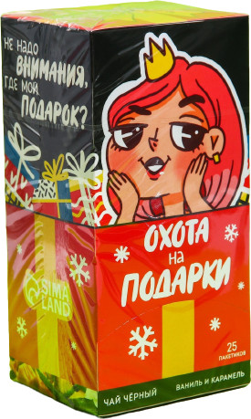 Чай чёрный «Охота на подарки»