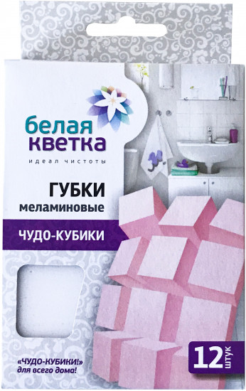 Набор губок меламиновых «Чудо-кубики»
