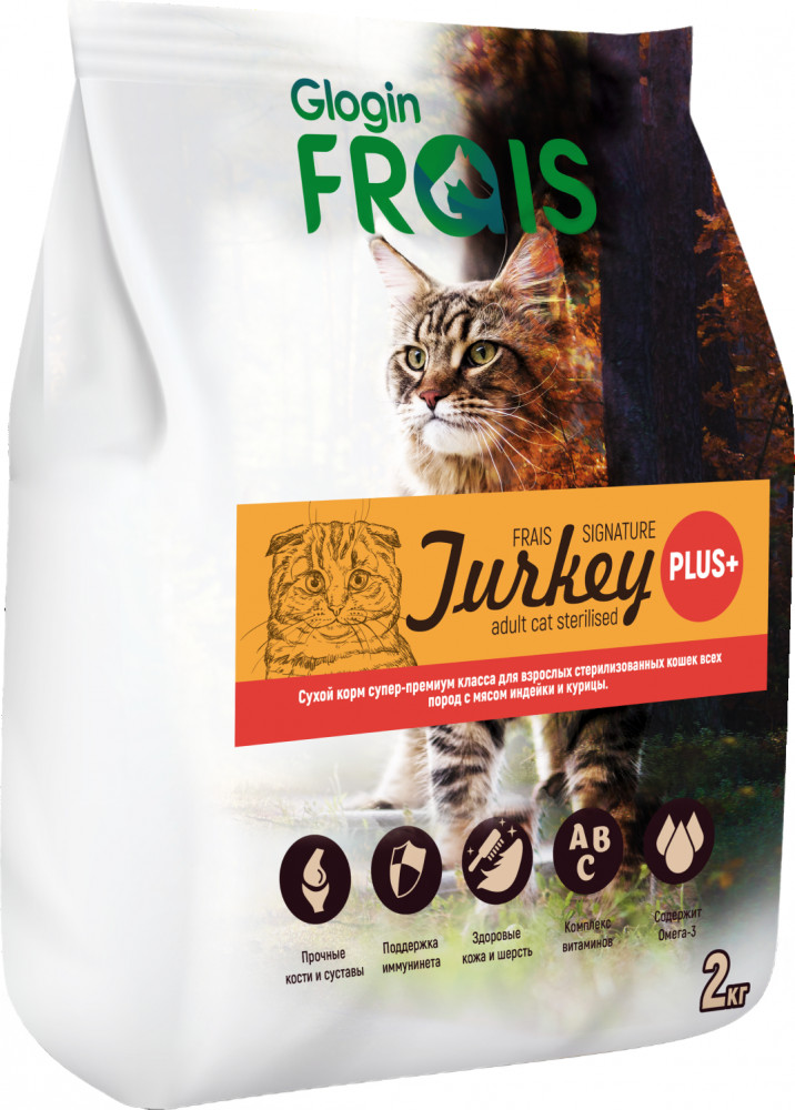 Корм для кошек с мясом мясом индейки и курицы «Sterilised cat turkey plus+» | Sterilised | Frais