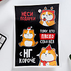 Съедобные вафельные картинки «С нг, короче»