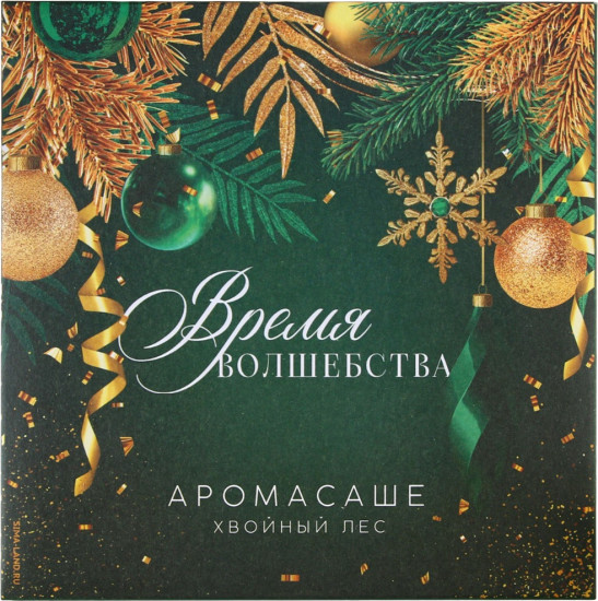 Аромасаше «Время волшебства»