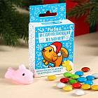 Драже шоколадное с игрушкой «Рыбка, исполняющая желания»