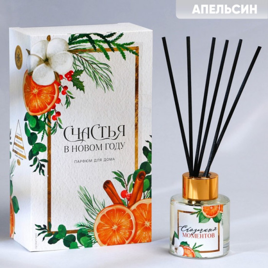 Диффузор ароматический «Сказочных моментов»
