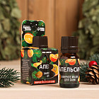 Масло эфирное «Сочного нового года!»