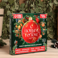 Набор масел эфирных