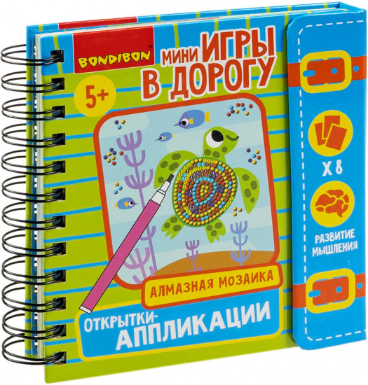 Мини-игры с алмазной мозаикой «Открытки-аппликации»