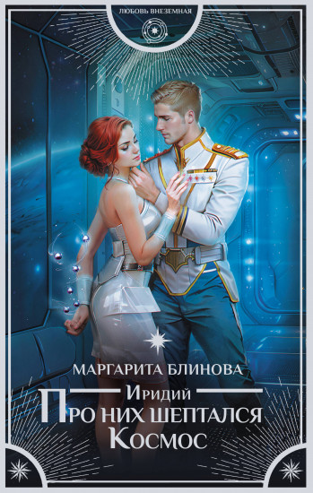 Иридий