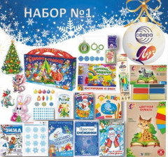 Набор подарочный «Новогодний чемоданчик»