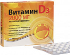 Таблетки «Витамин Д3 (D3) 2000 МЕ»