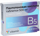 Таблетки «Пантотеновая кислота»