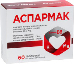 Таблетки «Аспармак»