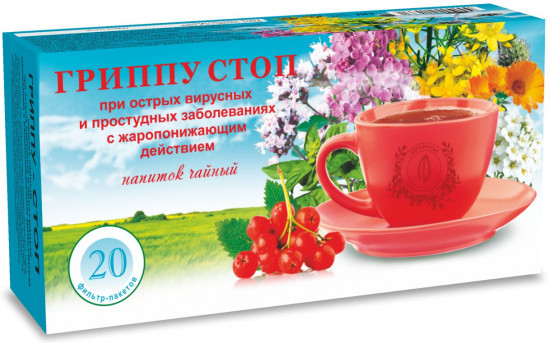 Напиток чайный «Гриппу-стоп»