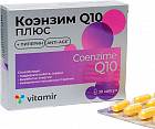 Капсулы «Коэнзим Q10 плюс»