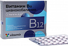 Таблетки «Витамин В12»